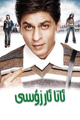 《宝莱坞之不可能的任务》完整版在线观看