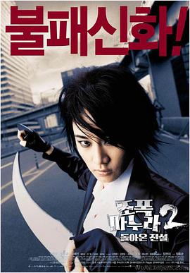 《我的老婆是大佬2》完整版在线观看