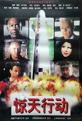 《世纪骇客》完整版在线观看