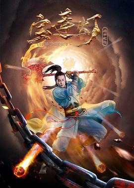 《宝莲灯·赤子之心》完整版在线观看