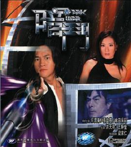 《暗斗》完整版在线观看