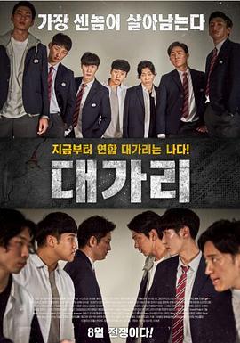 《胜者为王2019》完整版在线观看