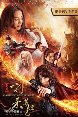 《封神:刺杀苏妲己》完整版在线观看