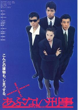 《玩命警探》完整版在线观看