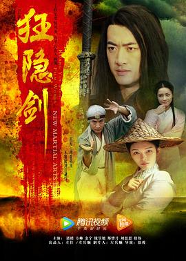 《风流剑客》完整版在线观看