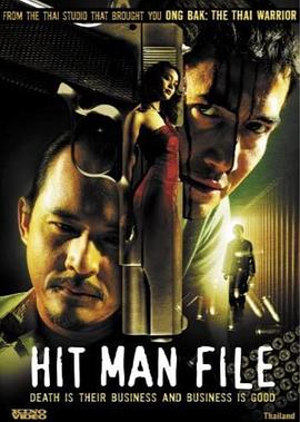 《杀手生涯》完整版在线观看