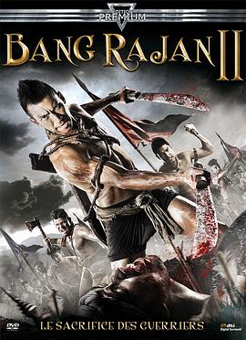 《烈血暹士2》完整版在线观看