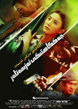 《遍地狼烟》完整版在线观看