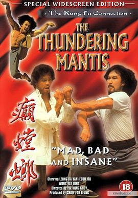 《癫螳螂》完整版在线观看