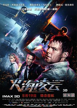 《火海凌云》完整版在线观看