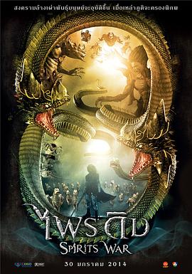 《神灵之战》完整版在线观看