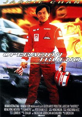 《霹雳火》完整版在线观看