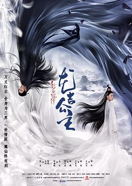 《新白蛇传之龙吉公主》完整版在线观看