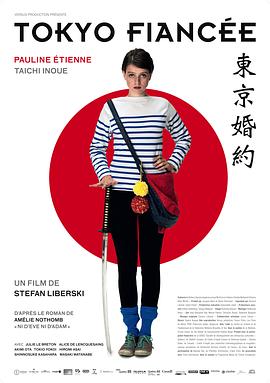 《东京婚约》完整版在线观看