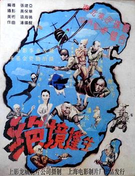 《绝境逢生》完整版在线观看