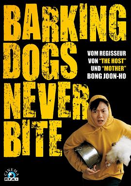 《绑架门口狗》完整版在线观看