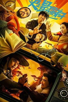 《史上最强弟子》完整版在线观看