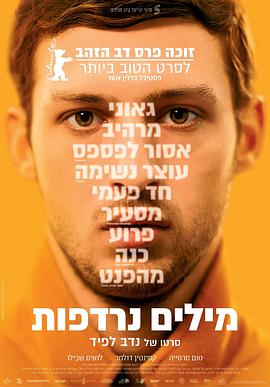 《同义词》完整版在线观看