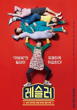 《摔跤选手》完整版在线观看