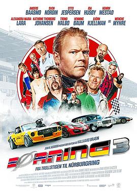 《赛车狂人3》完整版在线观看