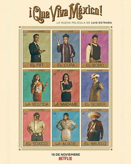 《墨西哥万岁!》完整版在线观看