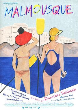 《海边的马尔穆斯克》完整版在线观看