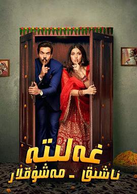 《祝贺2022》完整版在线观看