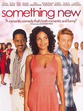 《新人恋曲》完整版在线观看