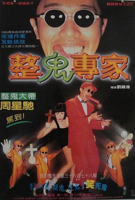 《回魂夜1995》完整版在线观看