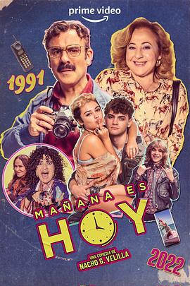 《明天就是今天》完整版在线观看