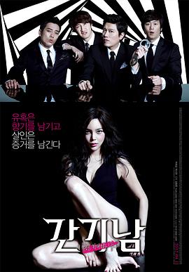 《捉奸侦探》完整版在线观看