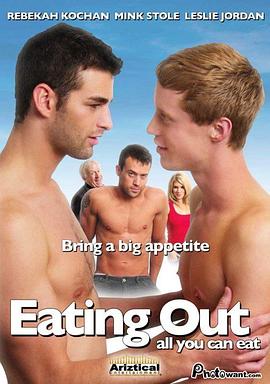 《外出就餐3:饕餮自助》完整版在线观看