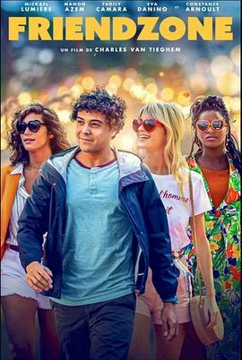 《我不是男闺蜜》完整版在线观看