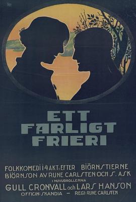 《求偶记》完整版在线观看