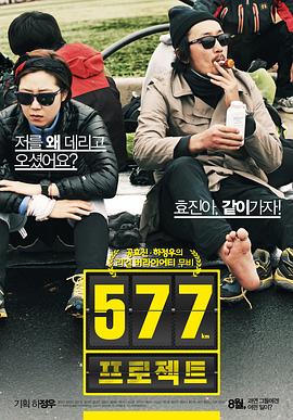 《577计划》完整版在线观看