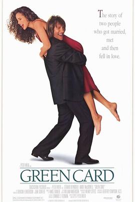 《绿卡》完整版在线观看