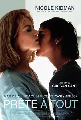 《不惜一切》完整版在线观看