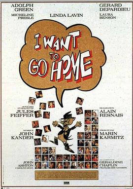 《我要回家》完整版在线观看