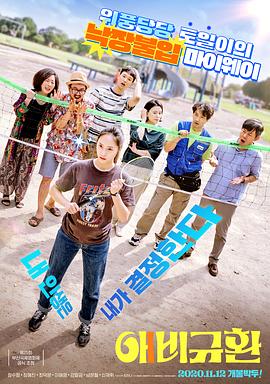 《悲喜交加》完整版在线观看