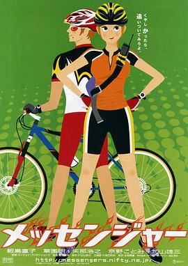 《东京快递》完整版在线观看