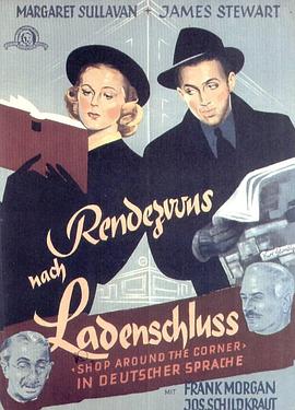 《街角的商店》完整版在线观看