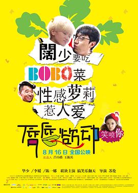 《唇唇欲动》完整版在线观看