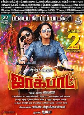 《聚宝盆》完整版在线观看