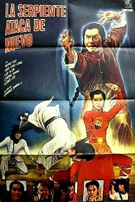 《蛇形刁手斗螳螂》完整版在线观看