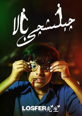 《卡巴迪小子》完整版在线观看