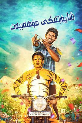 《故乡桃花运》完整版在线观看