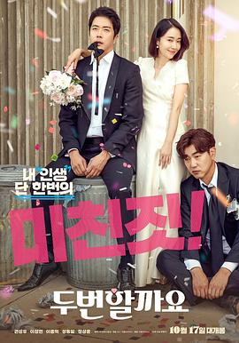 《要做两次吗？》完整版在线观看