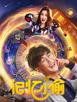 《记忆小偷》完整版在线观看