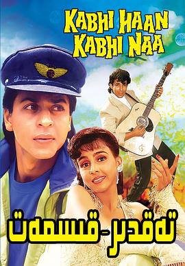 《缘来缘去》完整版在线观看