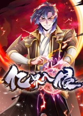 《亿界入侵》完整版在线观看